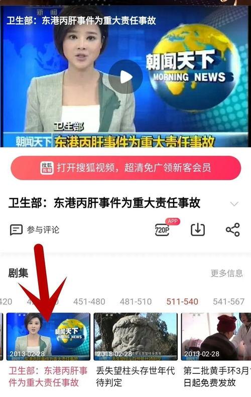 东港网络爆料事件视频,揭秘背后真相与争议
